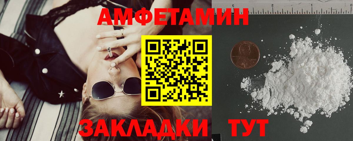 Амфетамин Розовый Сосновый Бор