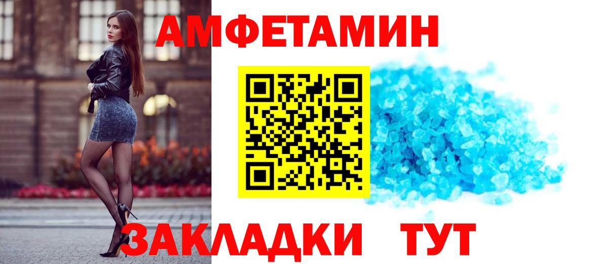 АМФЕТАМИН  Вход с VPN  Сосновый Бор  Amphetamine Розовый 
