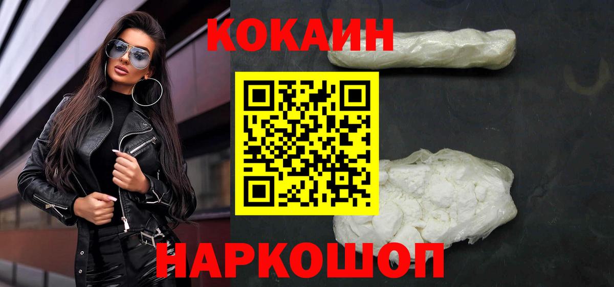 Cocaine 98% Сосновый Бор