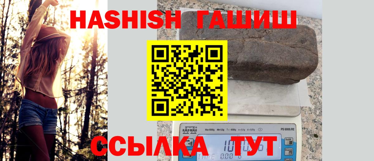 ГАШ убойный Сосновый Бор