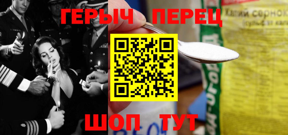 ГЕРОИН афганец  Вход с VPN  Героин  Сосновый Бор 