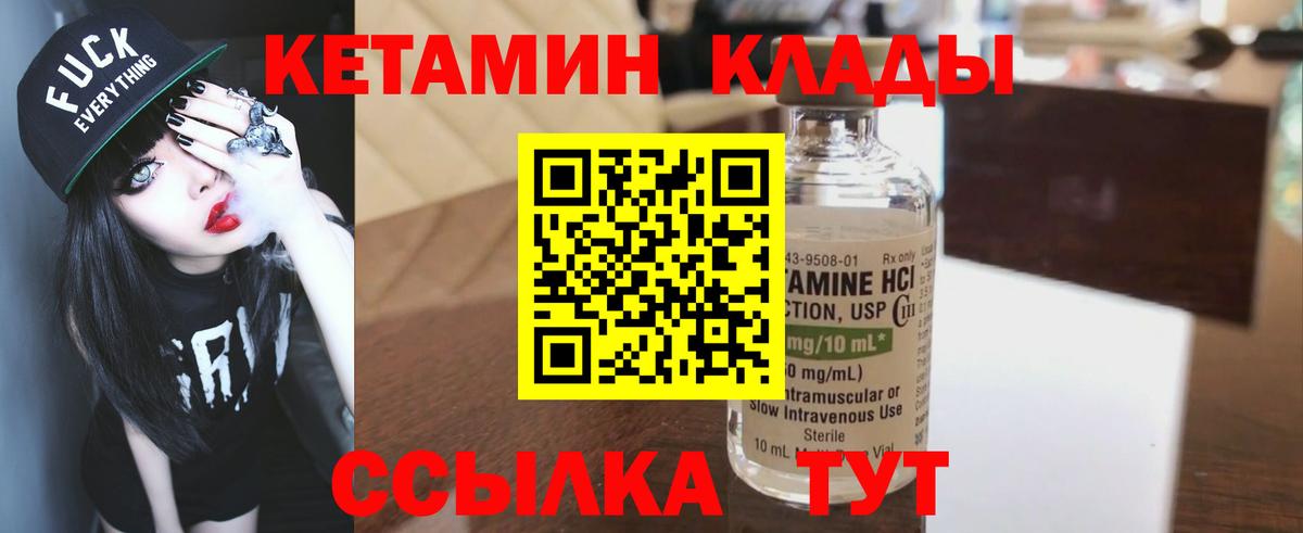 Сосновый Бор  Кетамин ketamine  Вход с VPN 