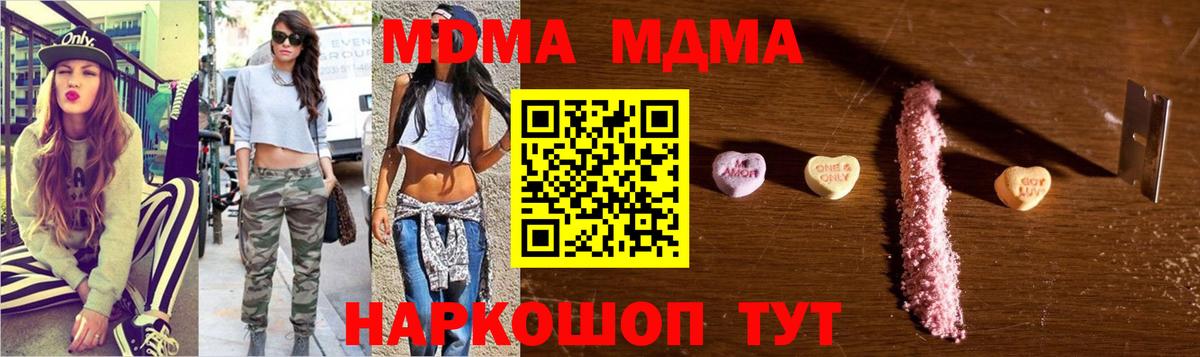 Сосновый Бор  MDMA  МДМА молли  Вход с VPN  МДМА кристаллы 