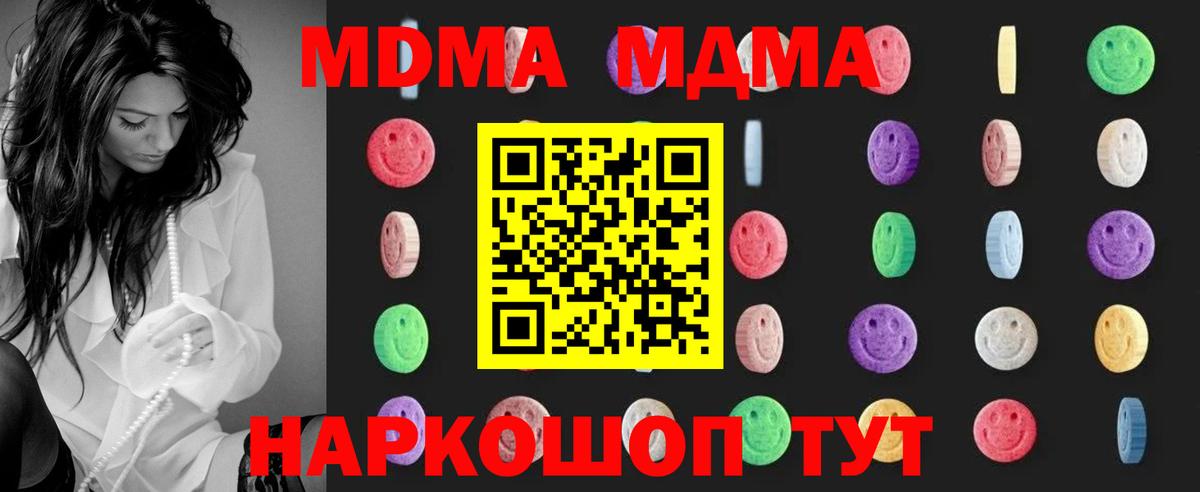 MDMA кристаллы Сосновый Бор