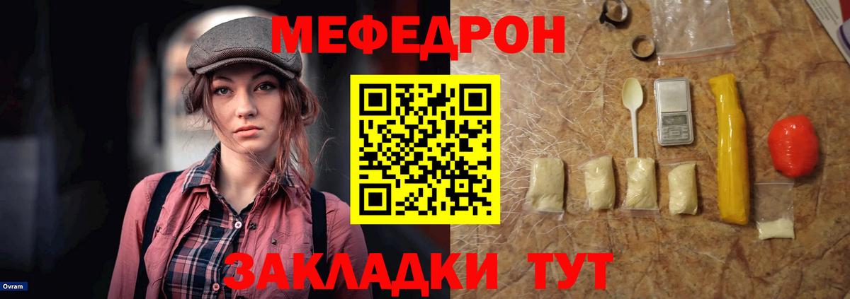 Меф кристаллы Сосновый Бор