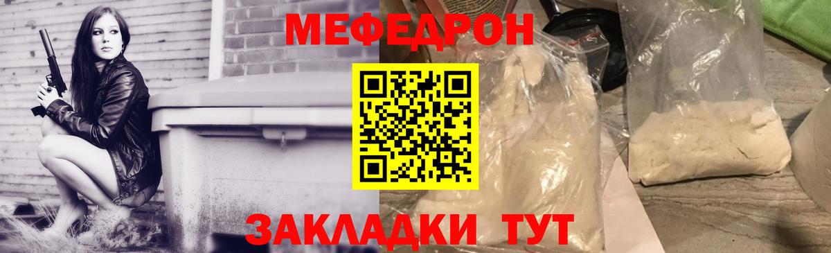 МЕФ 4 MMC  Вход с VPN  Сосновый Бор  Меф  наркота  МЯУ-МЯУ VHQ 