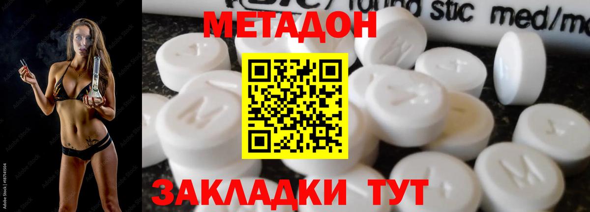 Метадон VHQ    сайт  Сосновый Бор  МЕТАДОН methadone  Вход с VPN 