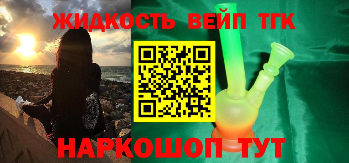 Сосновый Бор  Дистиллят ТГК THC oil  ТГК жижа  Вход с VPN 